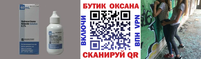Купить где  Анжеро-Судженск  Бутират оксибутират 