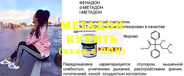 метадон Волоколамск